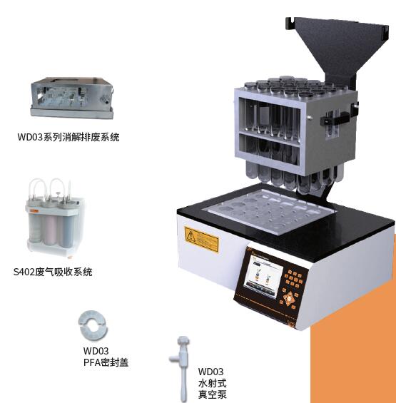 石墨消解儀 消解儀系列 海能 科學(xué)儀器服務(wù)商